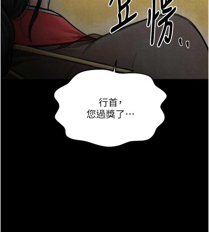 最强家丁第69話-明目張膽給夫君戴綠帽