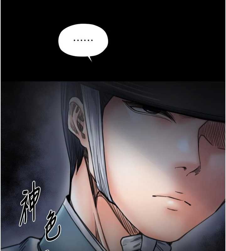 最强家丁第69話-明目張膽給夫君戴綠帽