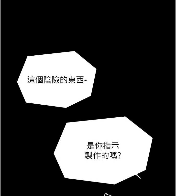 最强家丁第69話-明目張膽給夫君戴綠帽