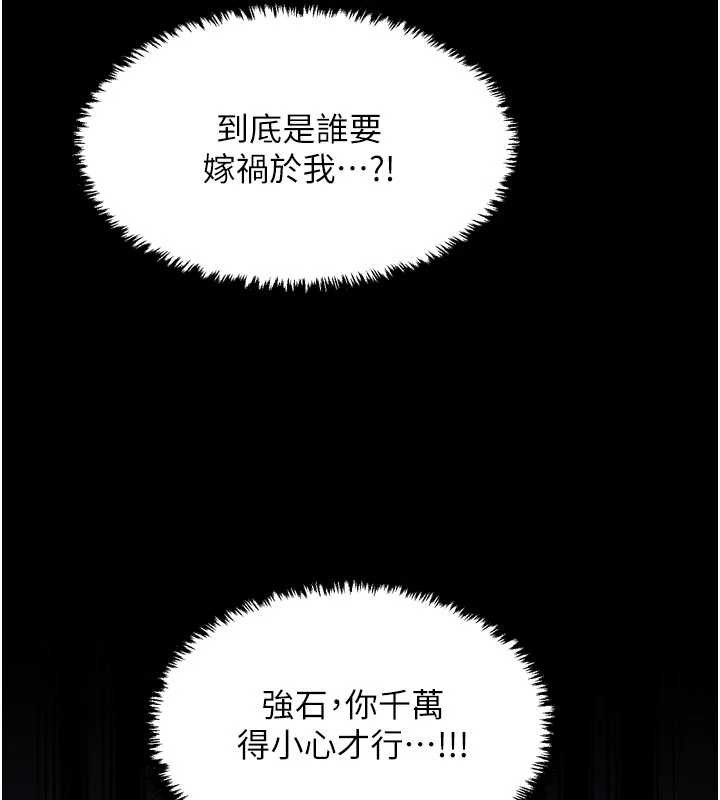 最强家丁第69話-明目張膽給夫君戴綠帽