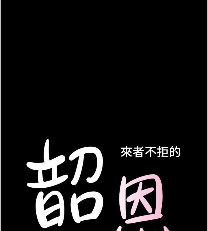 韶恩第81話-與黑道老大交易