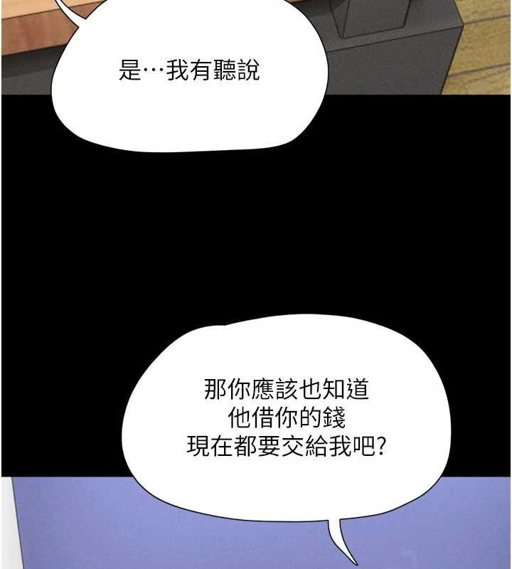 韶恩第81話-與黑道老大交易