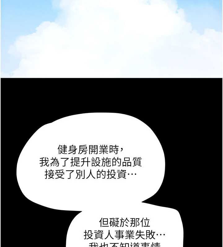 韶恩第81話-與黑道老大交易