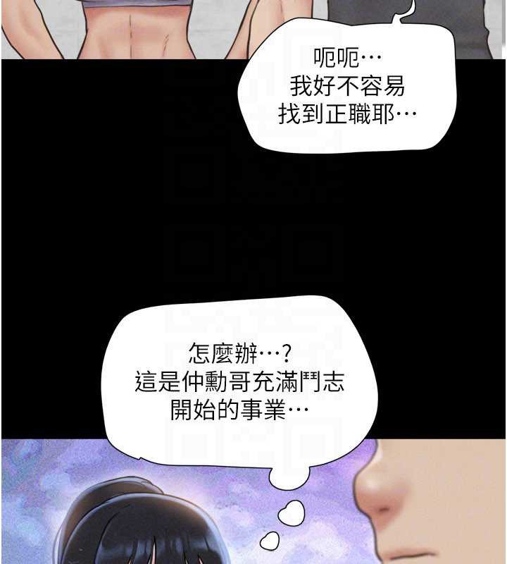 韶恩第81話-與黑道老大交易