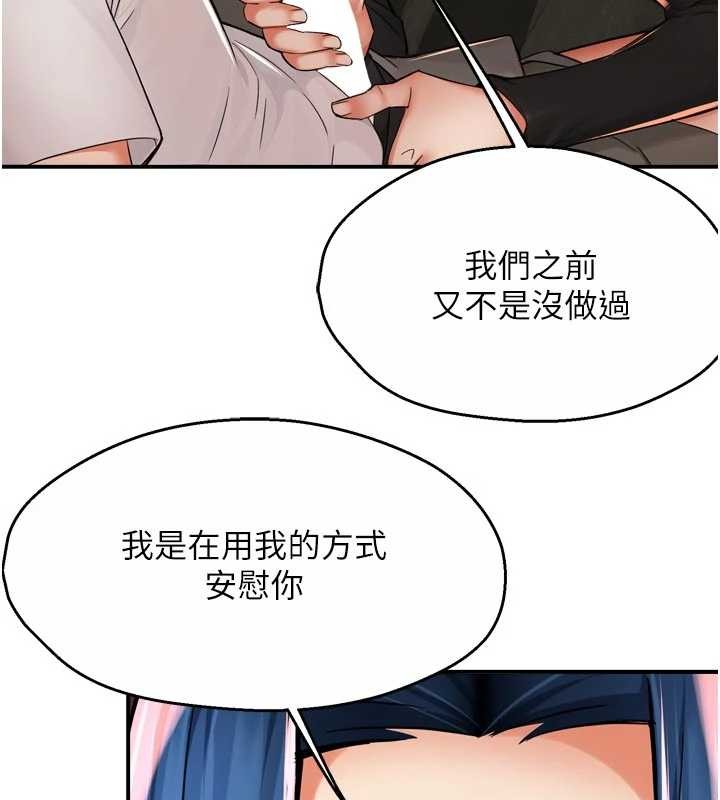 痒乐多阿姨第91話-我一直在等妳&hellip;