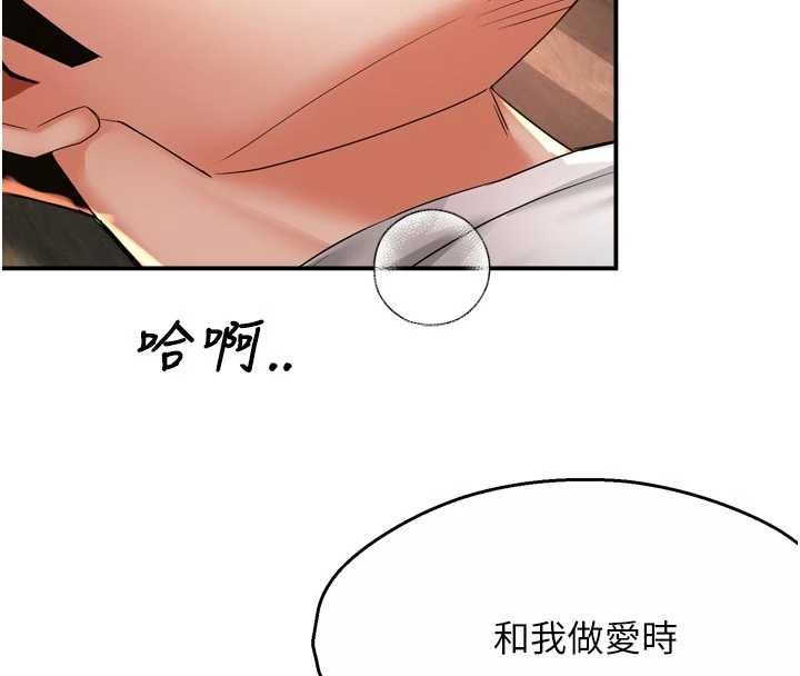 痒乐多阿姨第91話-我一直在等妳&hellip;
