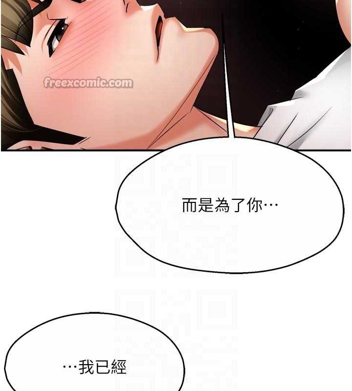 痒乐多阿姨第91話-我一直在等妳&hellip;