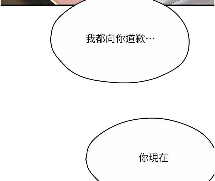 痒乐多阿姨第91話-我一直在等妳&hellip;