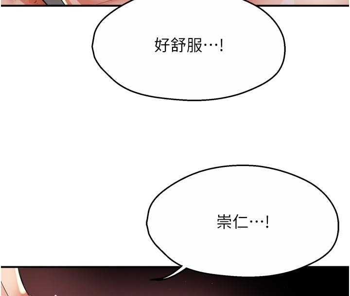 痒乐多阿姨第91話-我一直在等妳&hellip;