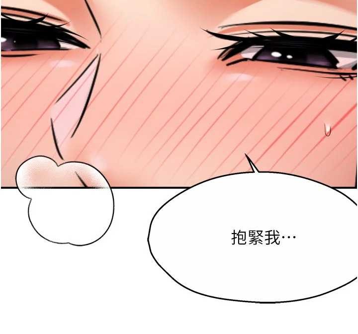 癢樂多阿姨第91話-我一直在等妳…
