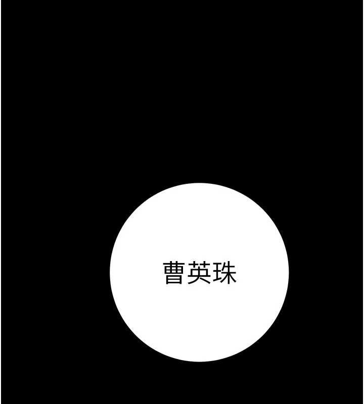 掠奪行動第87話-這顆賤鮑值多少錢?!