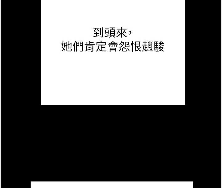 掠奪行動第87話-這顆賤鮑值多少錢?!