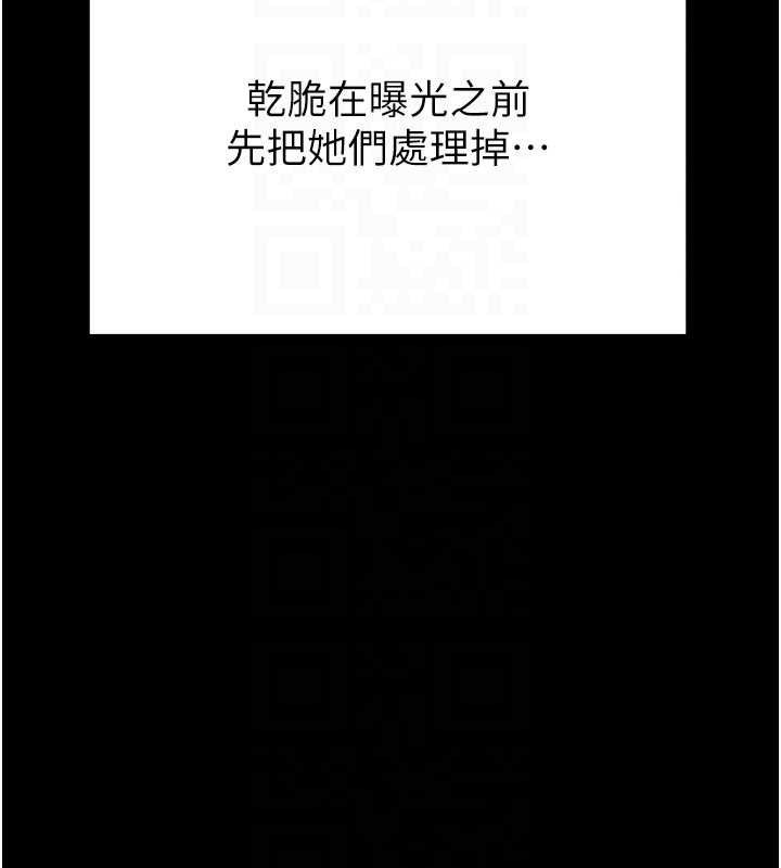 掠奪行動第87話-這顆賤鮑值多少錢?!