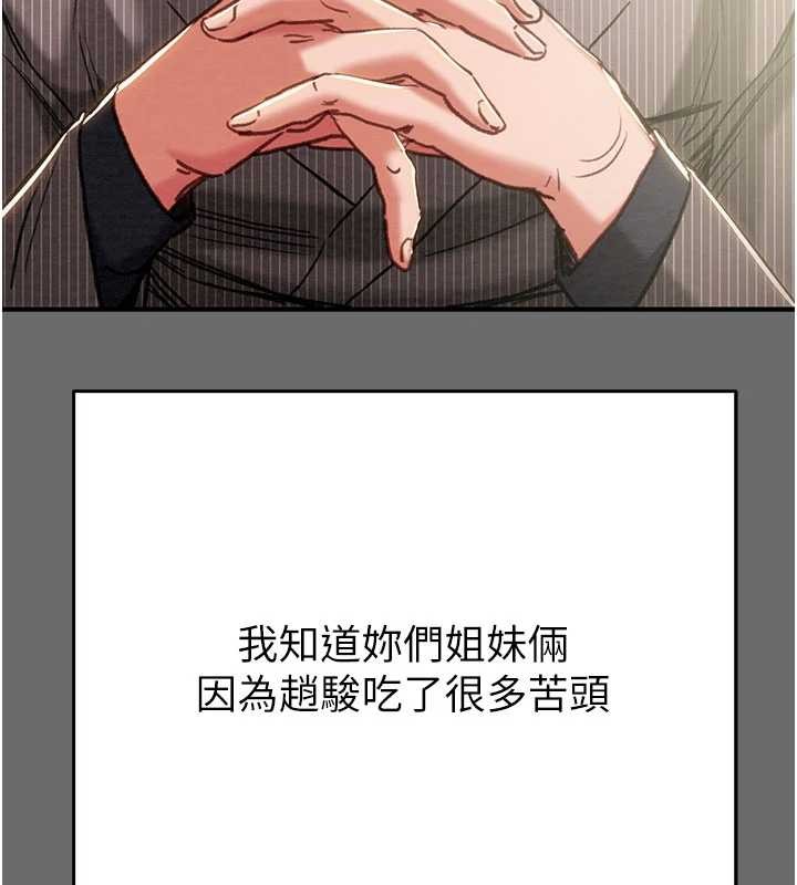 掠奪行動第87話-這顆賤鮑值多少錢?!