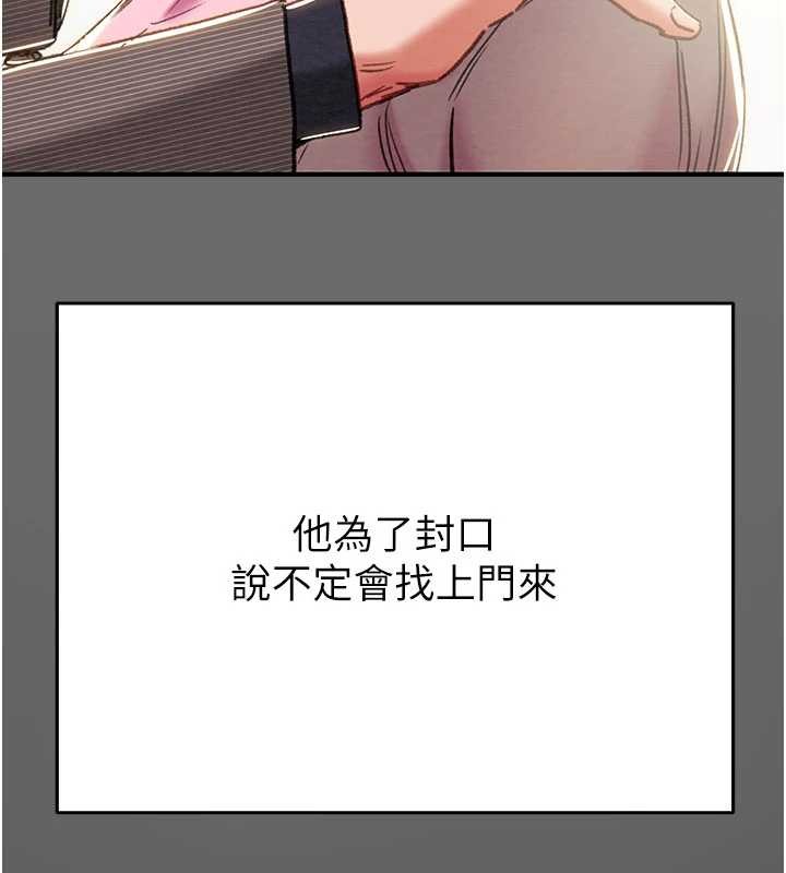 掠奪行動第87話-這顆賤鮑值多少錢?!