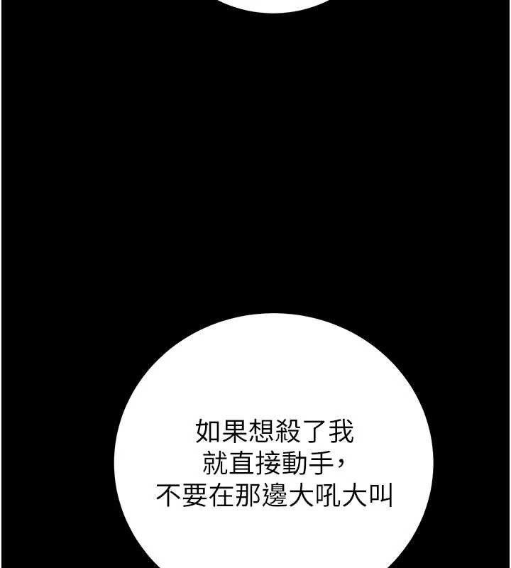 掠夺行动第87話-這顆賤鮑值多少錢?!
