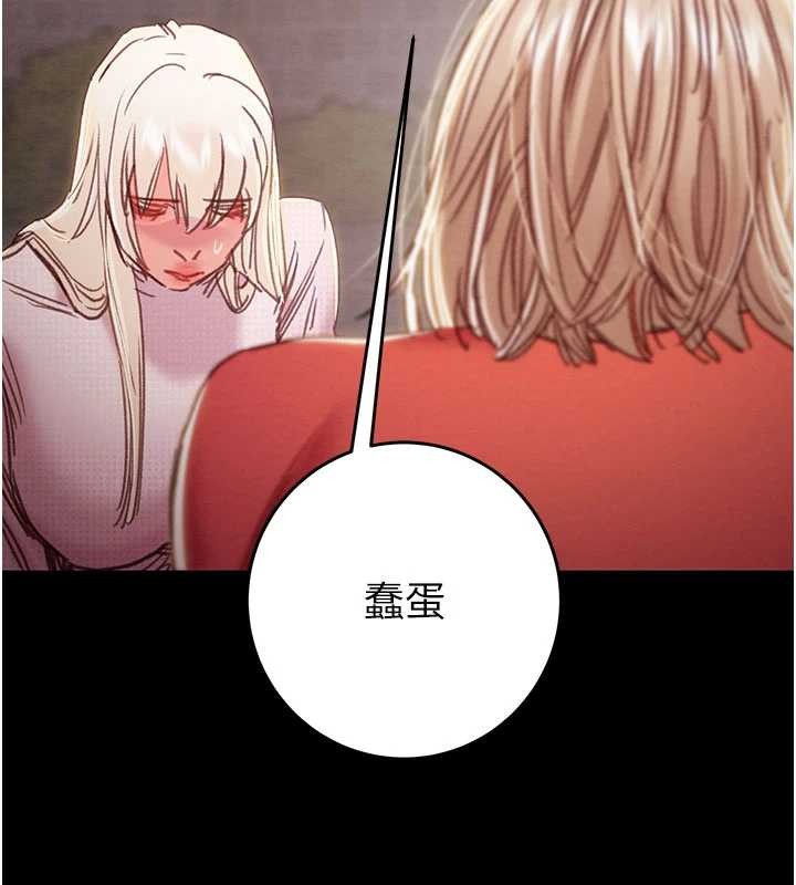 掠奪行動第87話-這顆賤鮑值多少錢?!