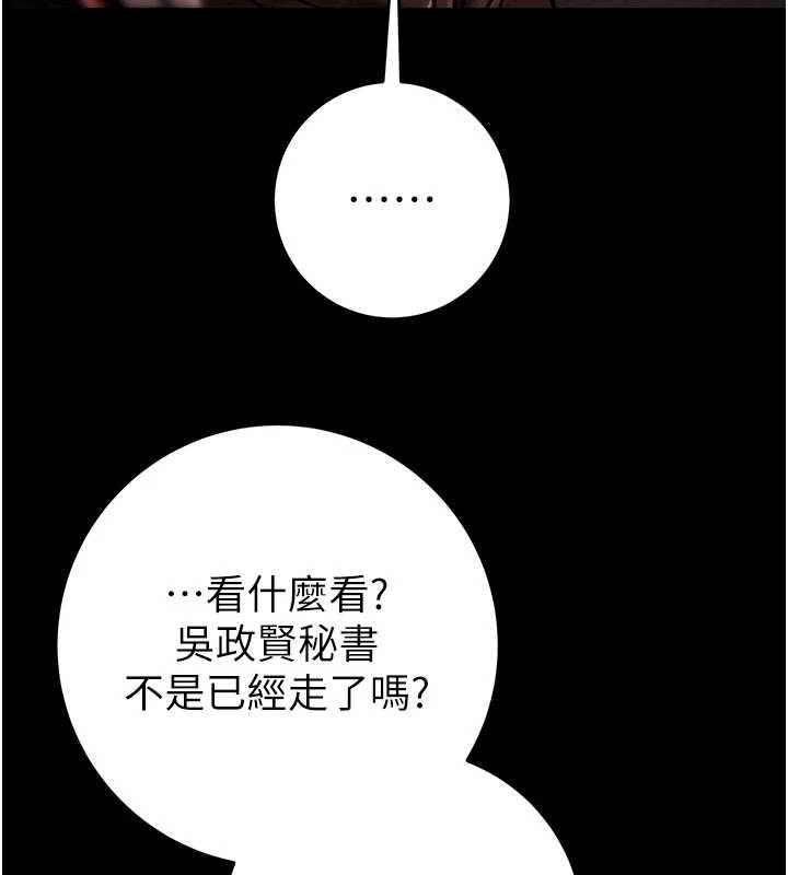 掠夺行动第87話-這顆賤鮑值多少錢?!