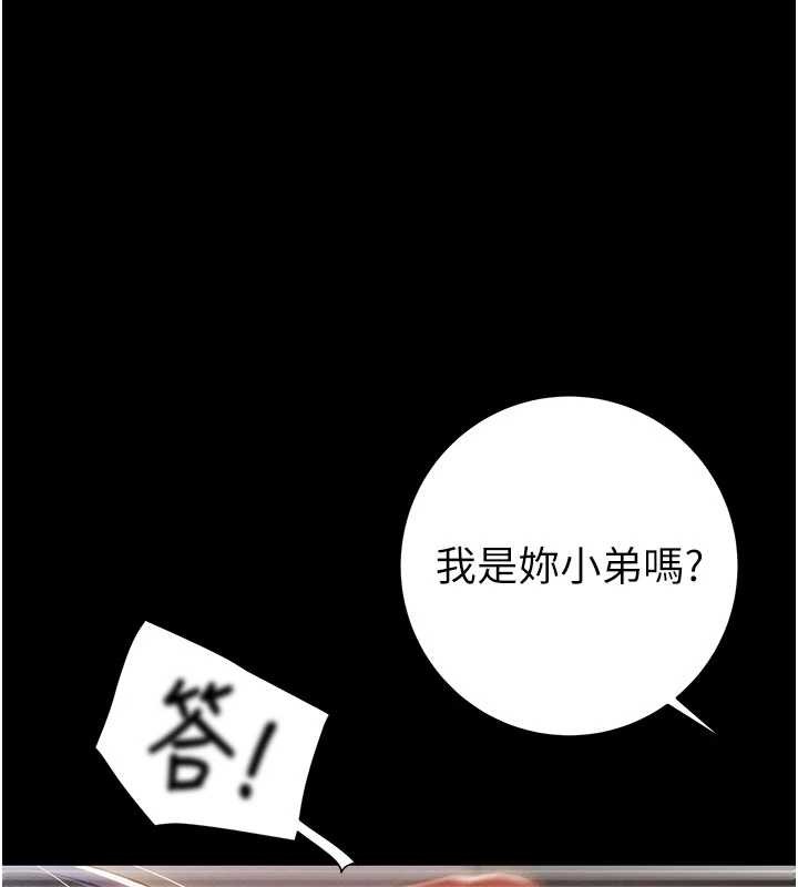 掠夺行动第87話-這顆賤鮑值多少錢?!