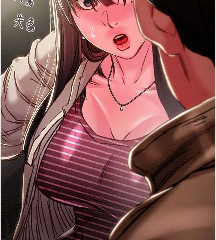 掠奪行動第87話-這顆賤鮑值多少錢?!
