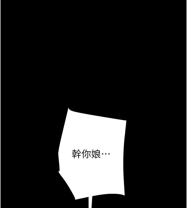 掠夺行动第87話-這顆賤鮑值多少錢?!