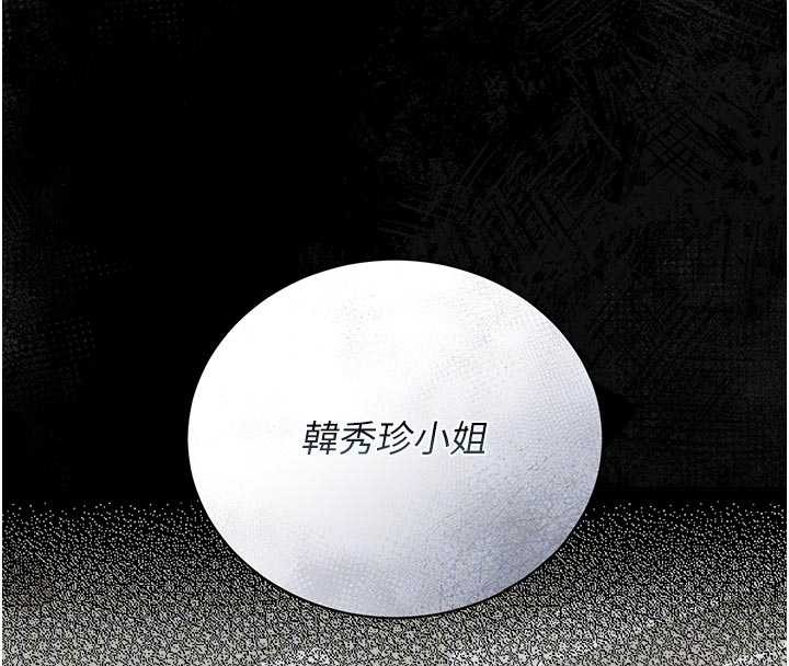 《猎艷管理员》第23话-请允许我继续当肉便器