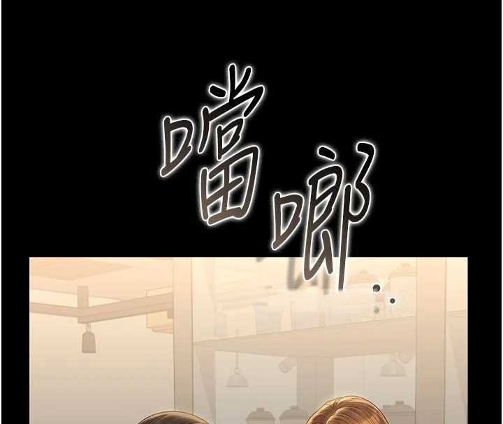 《猎艷管理员》第23话-请允许我继续当肉便器