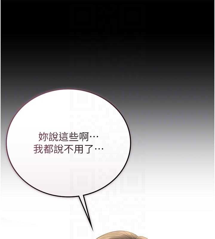 《猎艷管理员》第23话-请允许我继续当肉便器