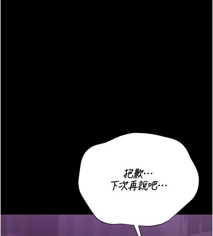 《猎艷管理员》第23话-请允许我继续当肉便器