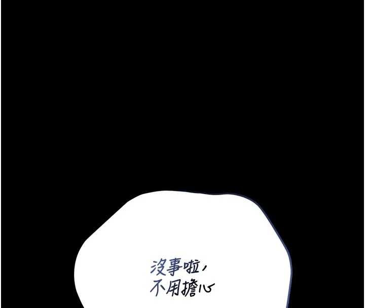 《猎艷管理员》第23话-请允许我继续当肉便器