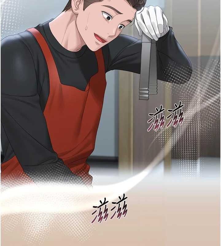 《猎艷管理员》第23话-请允许我继续当肉便器