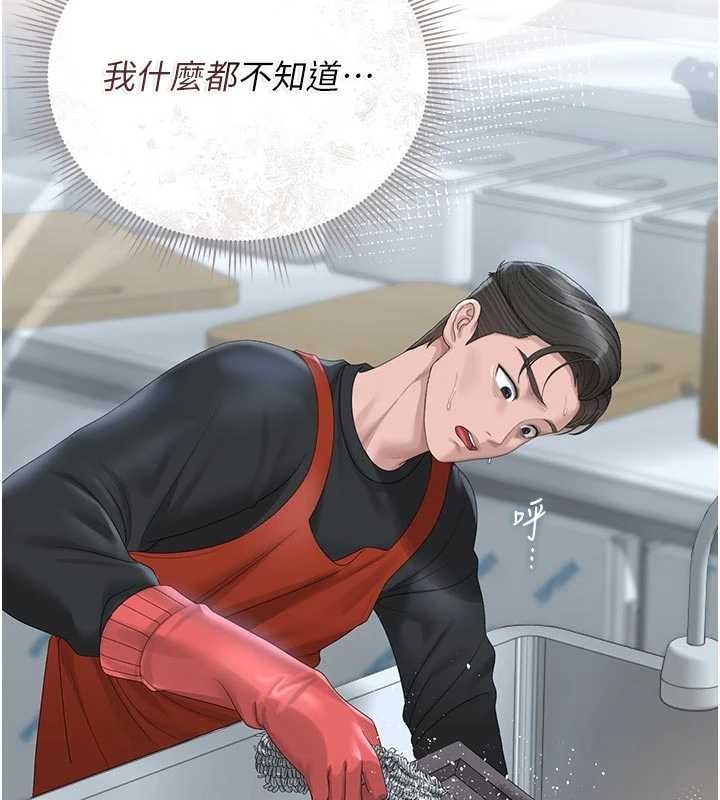 《猎艷管理员》第23话-请允许我继续当肉便器