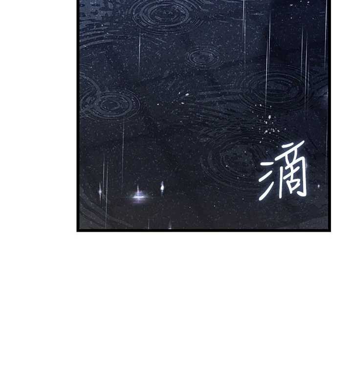 借妻條約第29話-被羞辱的有夫之婦