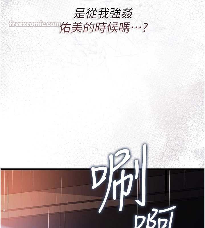 借妻條約第29話-被羞辱的有夫之婦