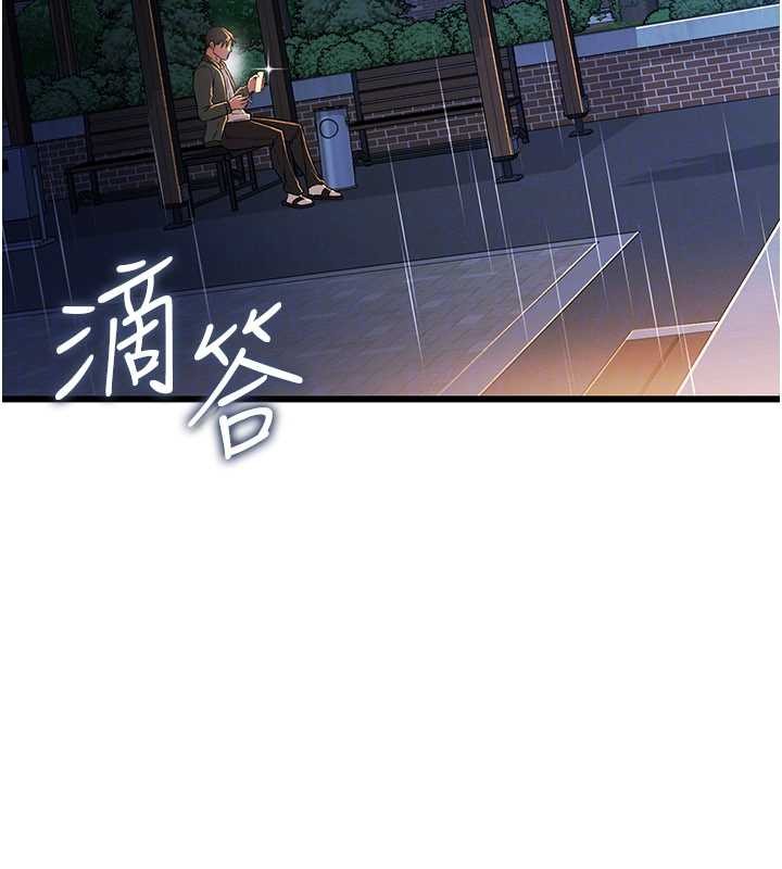 借妻條約第29話-被羞辱的有夫之婦