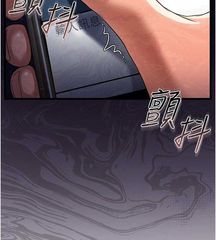 借妻條約第29話-被羞辱的有夫之婦