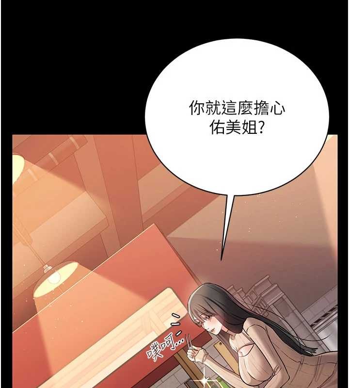借妻条约第29話-被羞辱的有夫之婦
