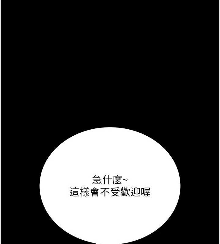 借妻條約第29話-被羞辱的有夫之婦