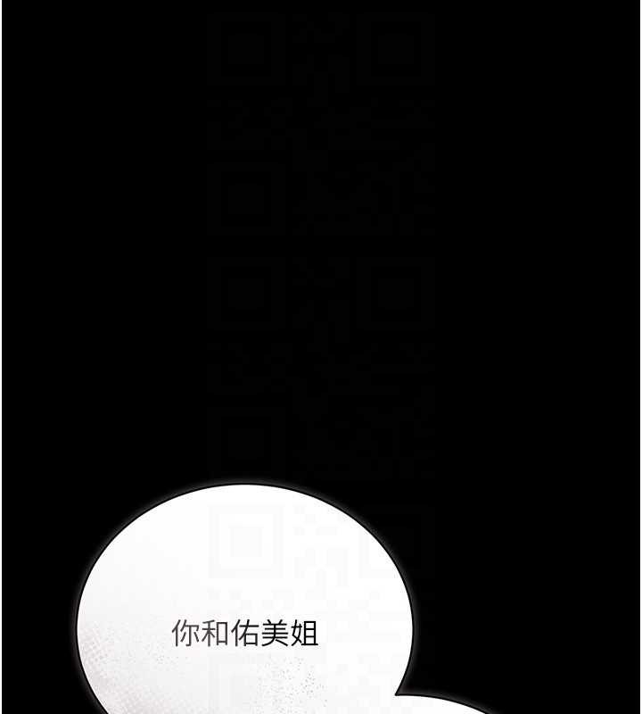 借妻条约第29話-被羞辱的有夫之婦