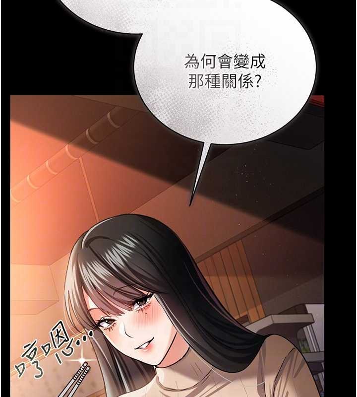 借妻条约第29話-被羞辱的有夫之婦