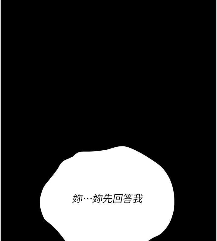借妻条约第29話-被羞辱的有夫之婦