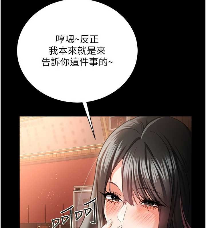 借妻条约第29話-被羞辱的有夫之婦
