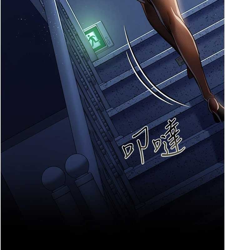 借妻條約第29話-被羞辱的有夫之婦
