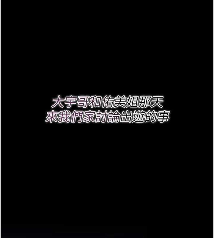 借妻條約第29話-被羞辱的有夫之婦