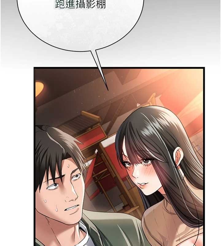 借妻條約第29話-被羞辱的有夫之婦
