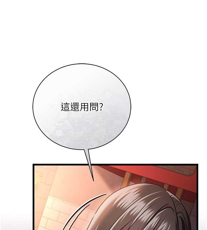 借妻条约第29話-被羞辱的有夫之婦