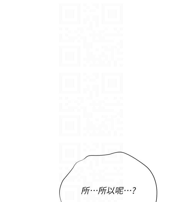 借妻條約第29話-被羞辱的有夫之婦