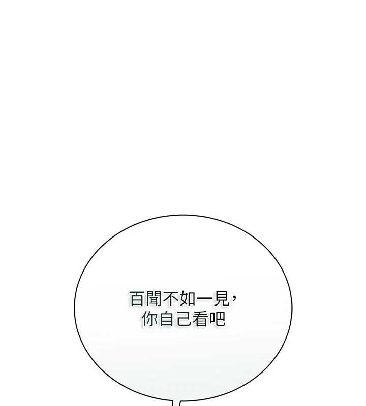 借妻条约第29話-被羞辱的有夫之婦