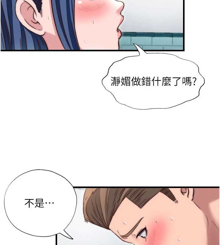 民宿精营中第42話-調教小母狗&hearts;