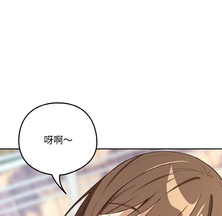 《下班后的例行恋爱》第88话